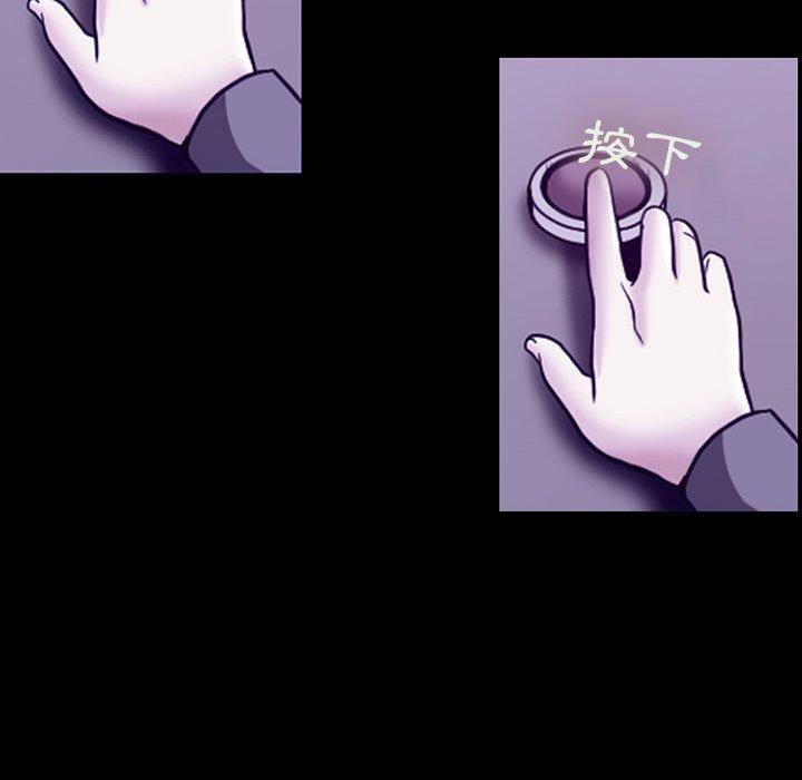 神之嗓音 第 47 話 第20页