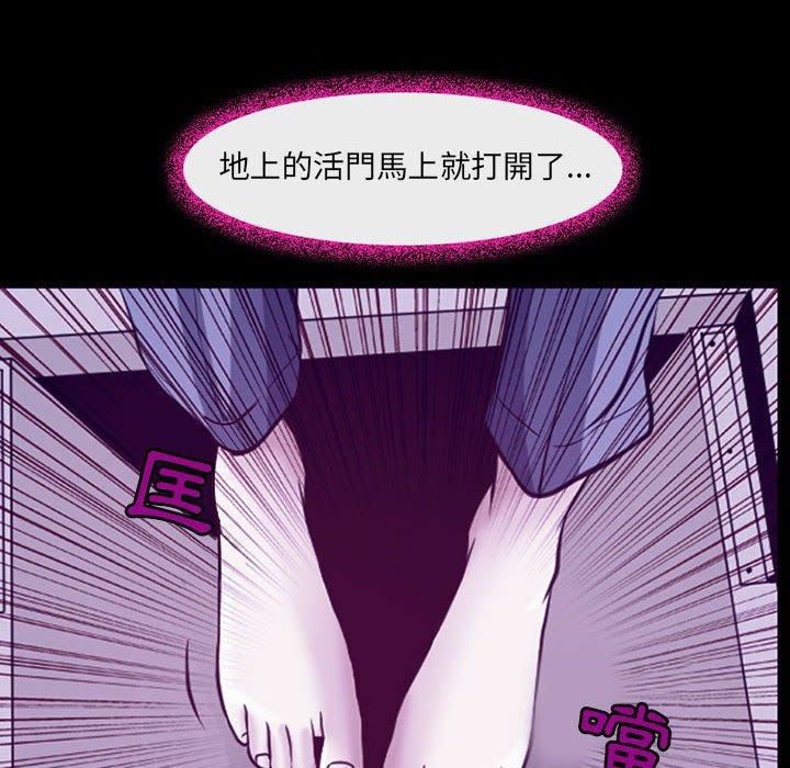 神之嗓音 第 47 話 第21页