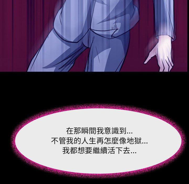 神之嗓音 第 47 話 第24页