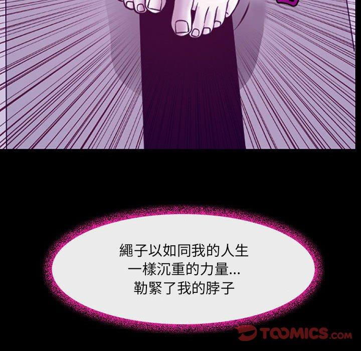神之嗓音 第 47 話 第22页