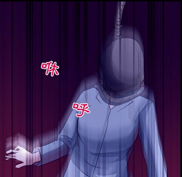 神之嗓音 第 47 話 第23页