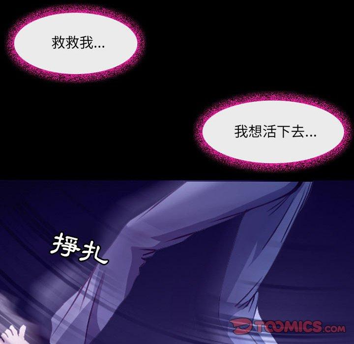 神之嗓音 第 47 話 第26页