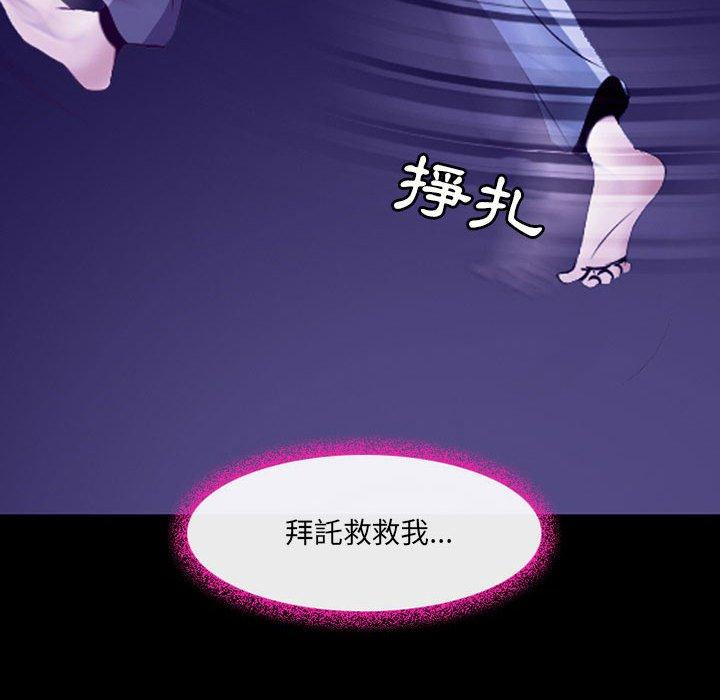 神之嗓音 第 47 話 第27页