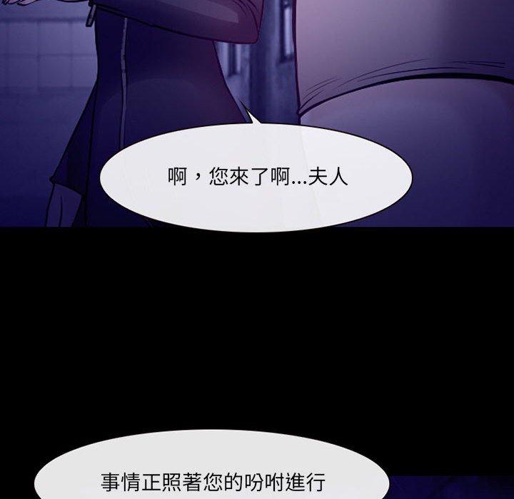 神之嗓音 第 47 話 第29页