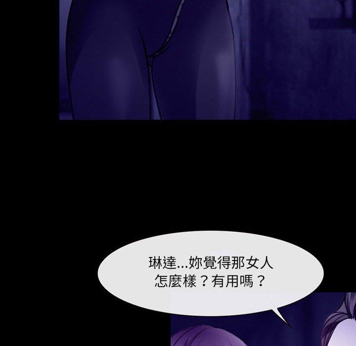 神之嗓音 第 47 話 第31页