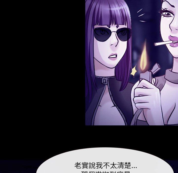 神之嗓音 第 47 話 第32页
