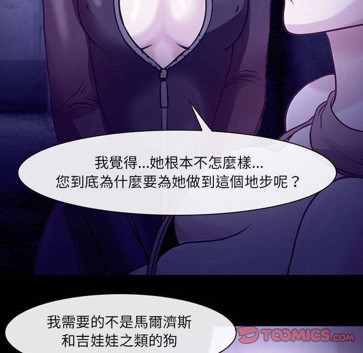 神之嗓音 第 47 話 第34页