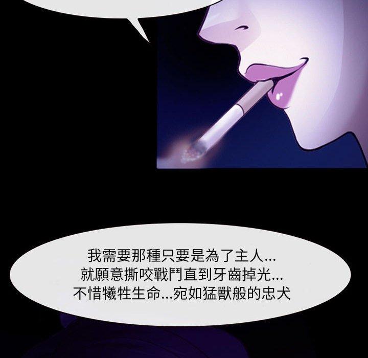 神之嗓音 第 47 話 第35页
