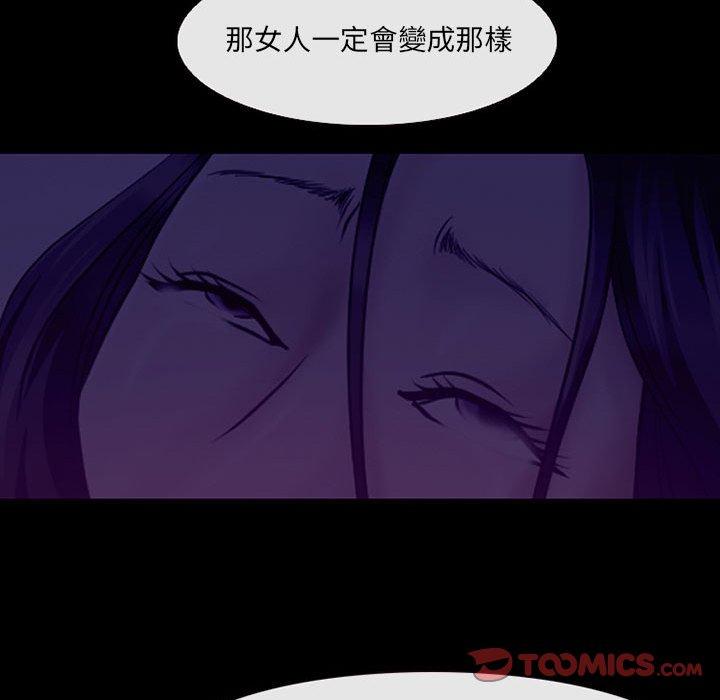 神之嗓音 第 47 話 第38页