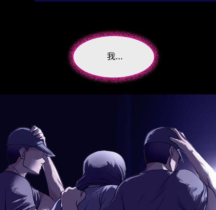 神之嗓音 第 47 話 第43页