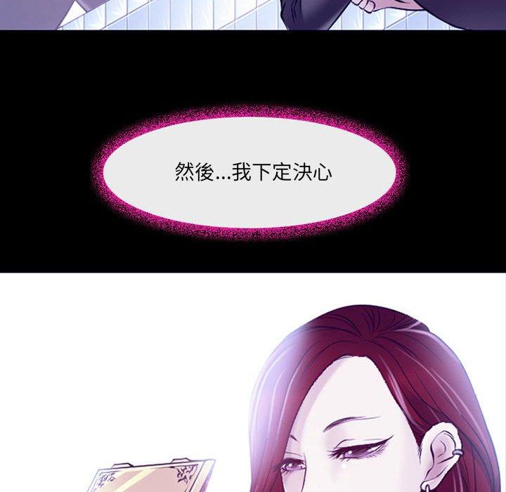 神之嗓音 第 47 話 第55页
