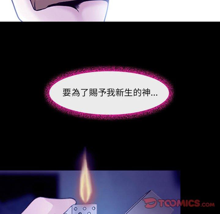 神之嗓音 第 47 話 第58页