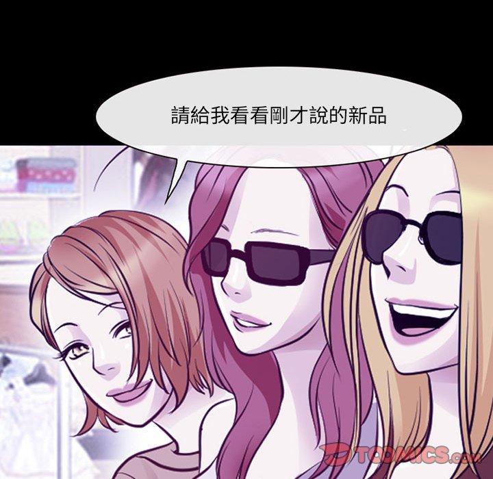 神之嗓音 第 47 話 第66页