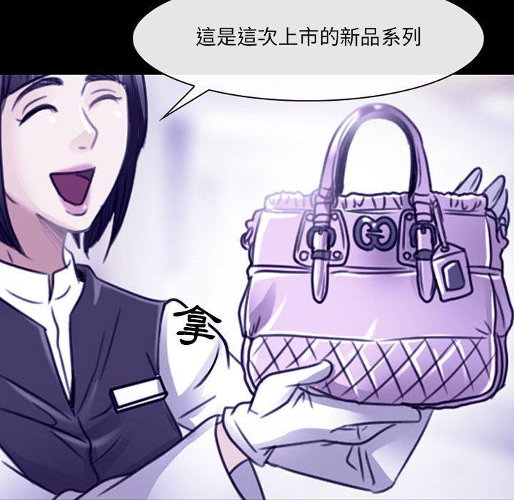 神之嗓音 第 47 話 第68页