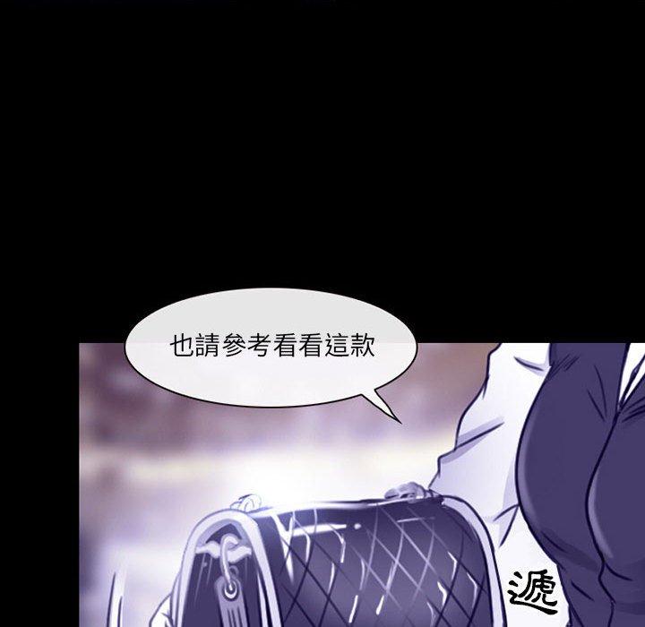 神之嗓音 第 47 話 第69页