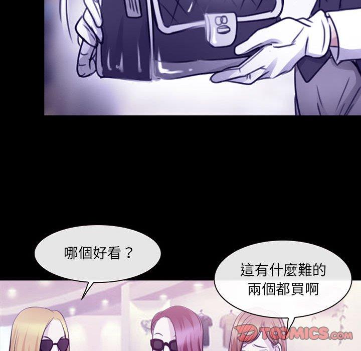 神之嗓音 第 47 話 第70页