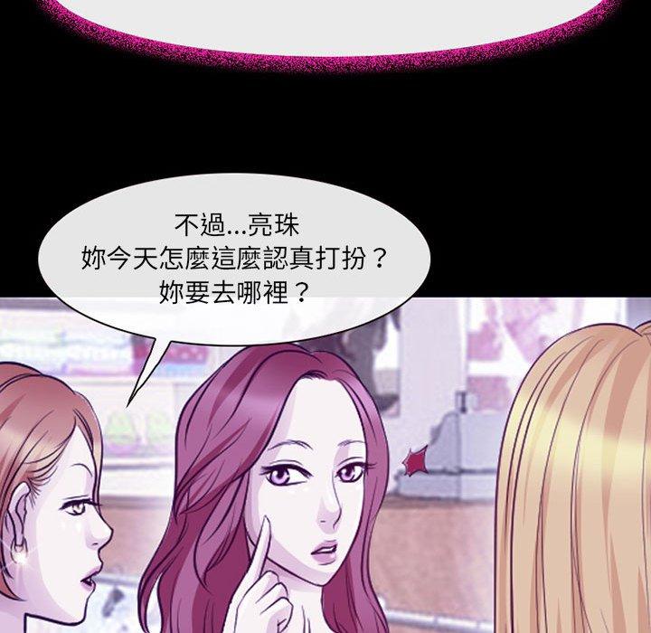 神之嗓音 第 47 話 第72页