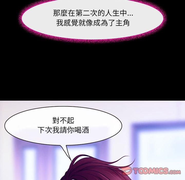 神之嗓音 第 47 話 第94页