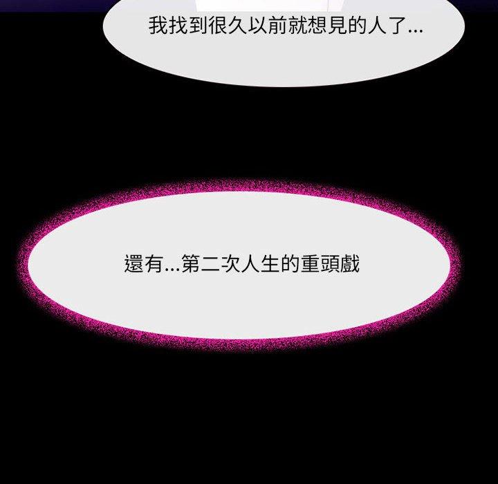 神之嗓音 第 47 話 第97页