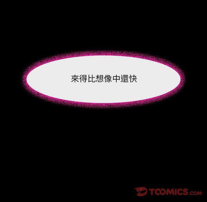 神之嗓音 第 47 話 第98页