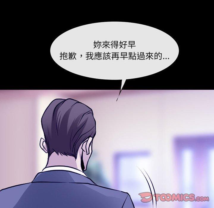 神之嗓音 第 47 話 第82页
