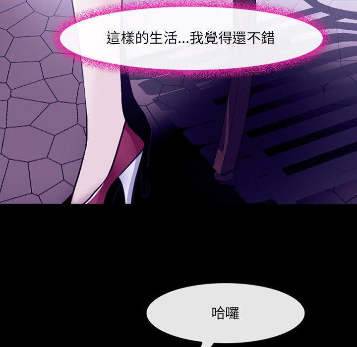 神之嗓音 第 47 話 第80页