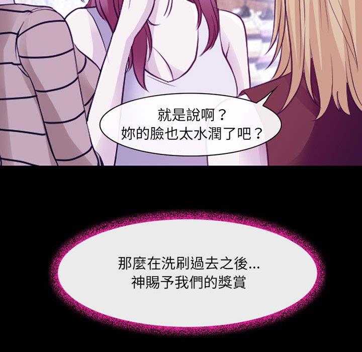 神之嗓音 第 47 話 第73页