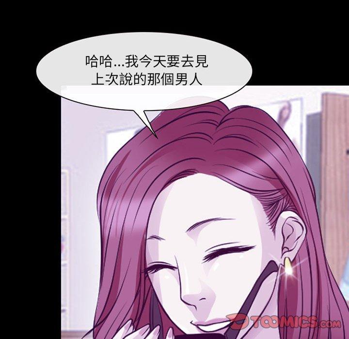 神之嗓音 第 47 話 第74页