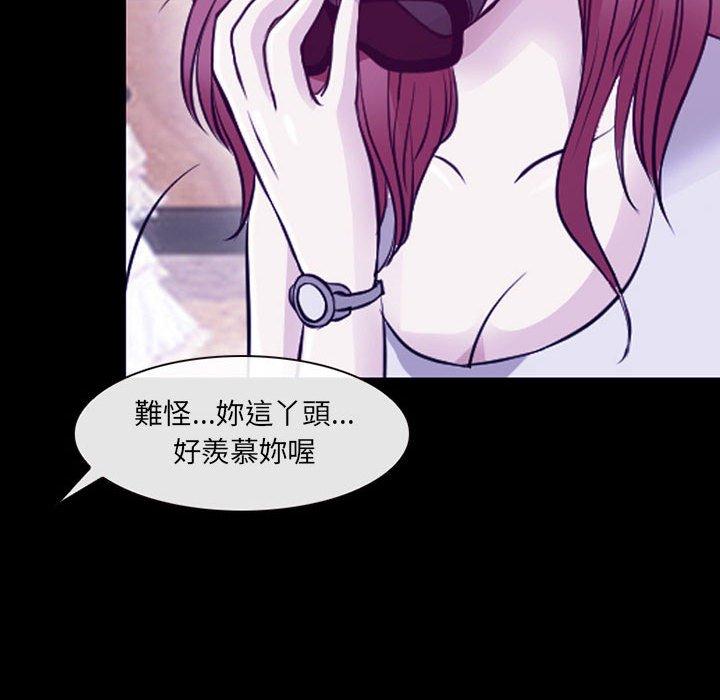 神之嗓音 第 47 話 第75页