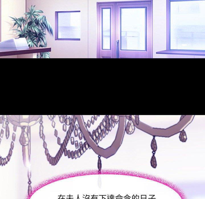 神之嗓音 第 47 話 第77页