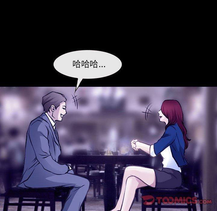 神之嗓音 第 47 話 第86页
