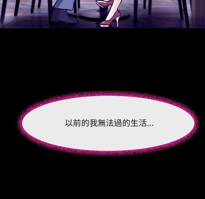神之嗓音 第 47 話 第87页
