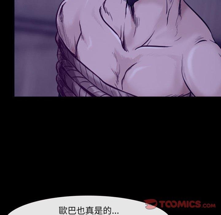 神之嗓音 第 47 話 第102页