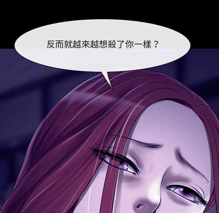 神之嗓音 第 47 話 第112页