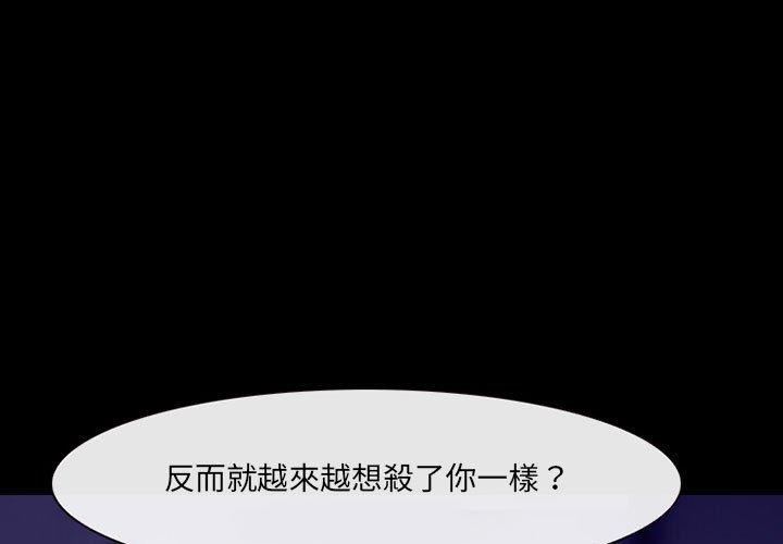 神之嗓音 第 48 話 第1页
