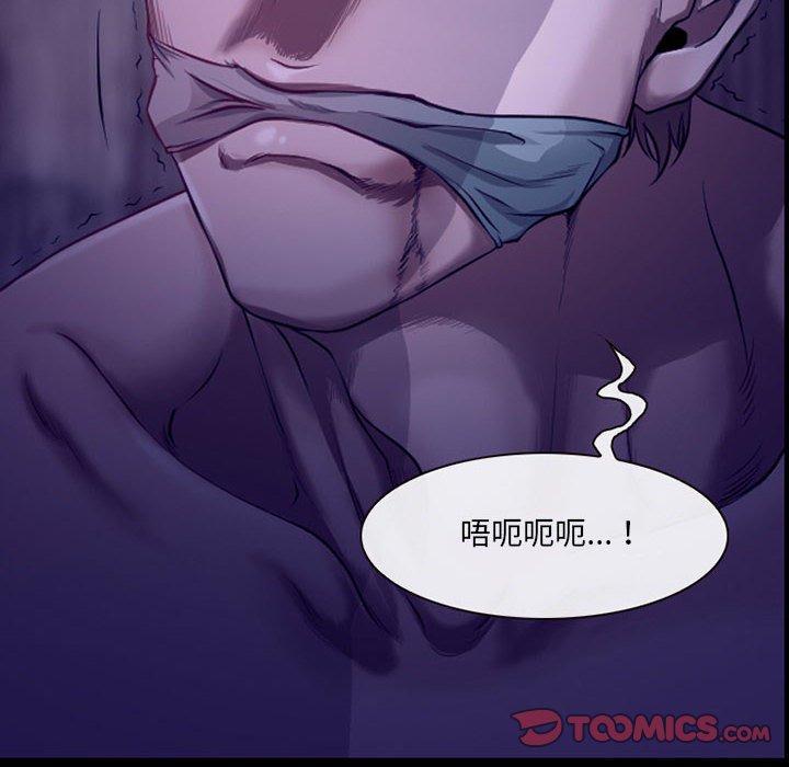 神之嗓音 第 48 話 第6页