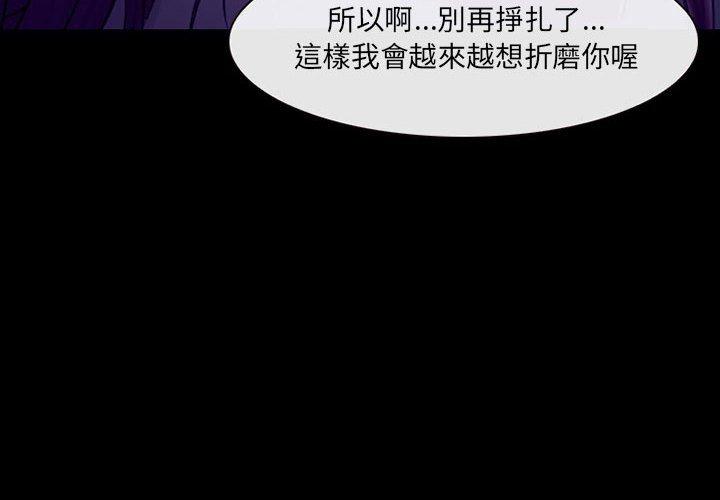 神之嗓音 第 48 話 第4页
