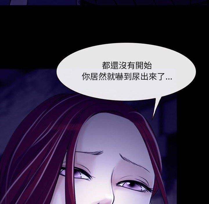 神之嗓音 第 48 話 第21页