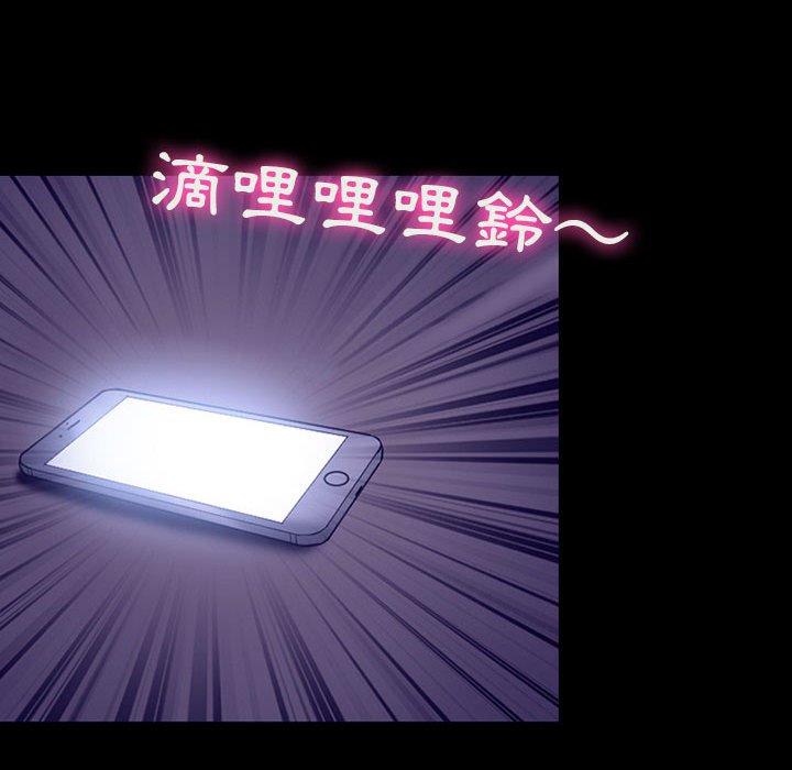神之嗓音 第 48 話 第23页