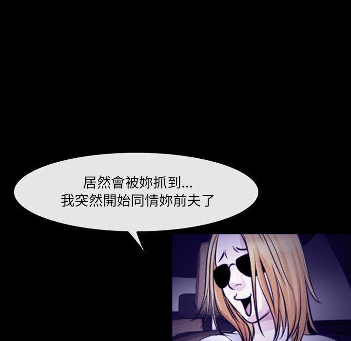 神之嗓音 第 48 話 第40页