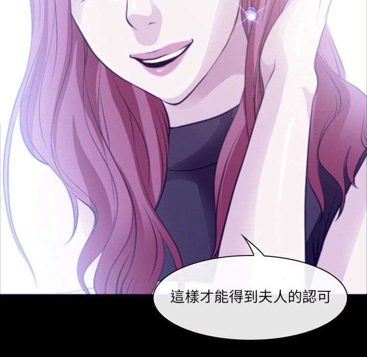 神之嗓音 第 48 話 第87页