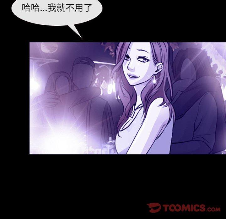 神之嗓音 第 48 話 第94页