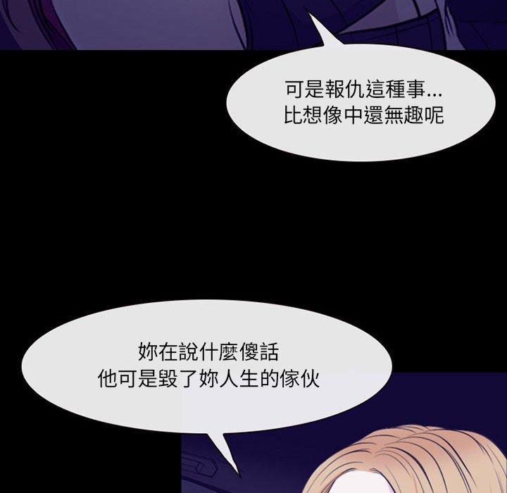 神之嗓音 第 48 話 第44页