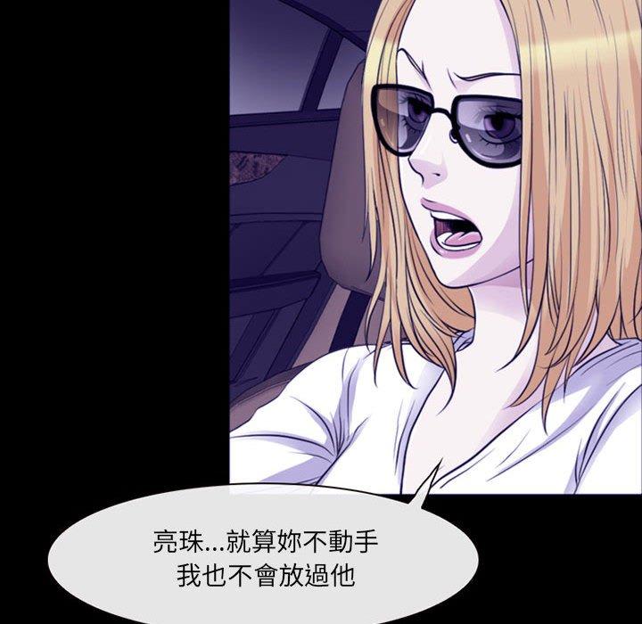 神之嗓音 第 48 話 第45页