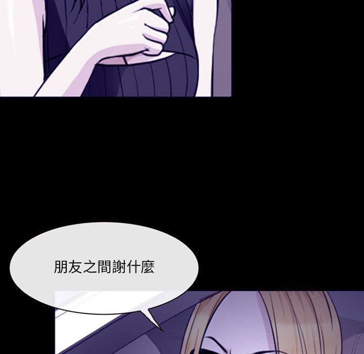 神之嗓音 第 48 話 第47页
