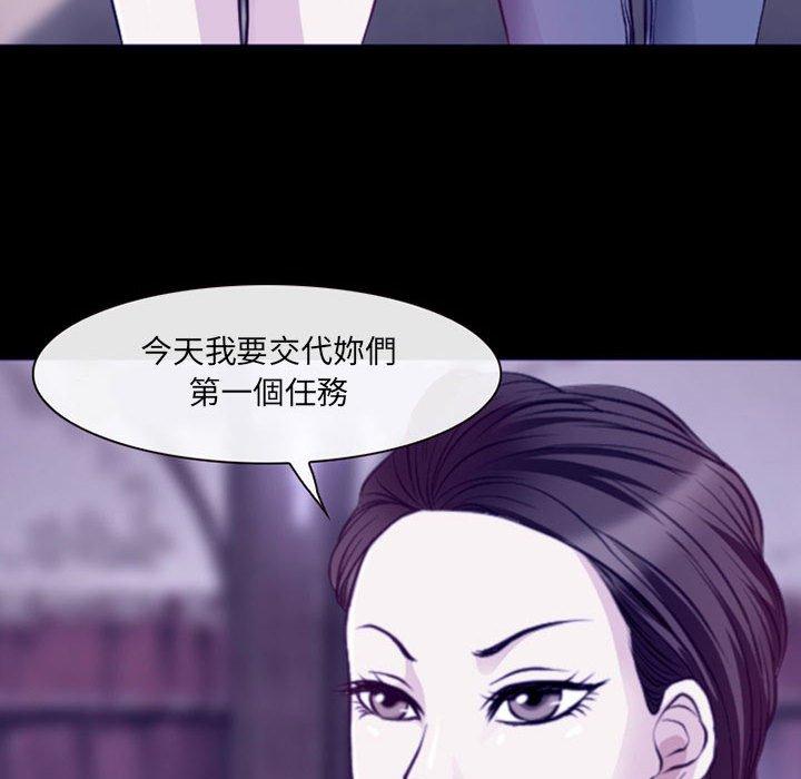 神之嗓音 第 48 話 第69页