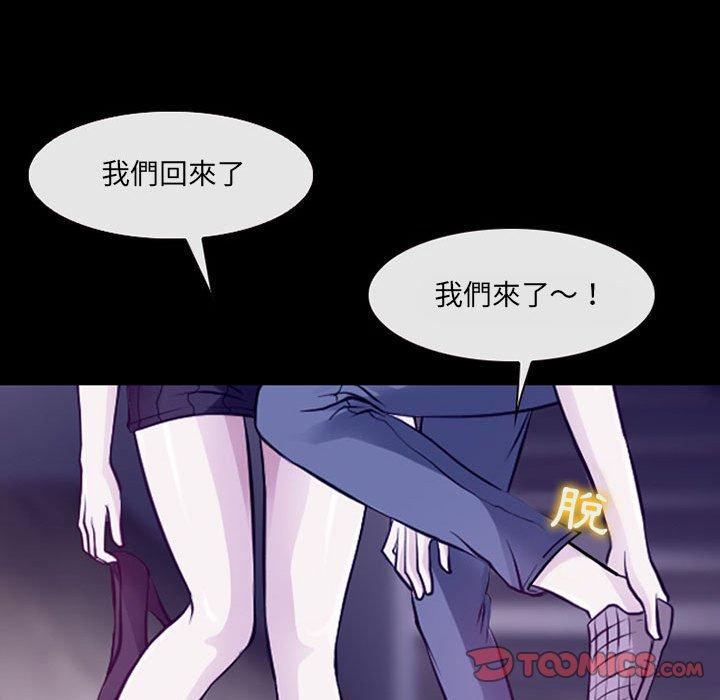 神之嗓音 第 48 話 第54页