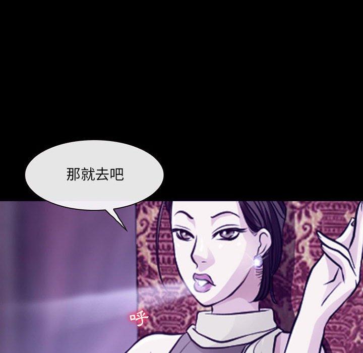 神之嗓音 第 48 話 第77页