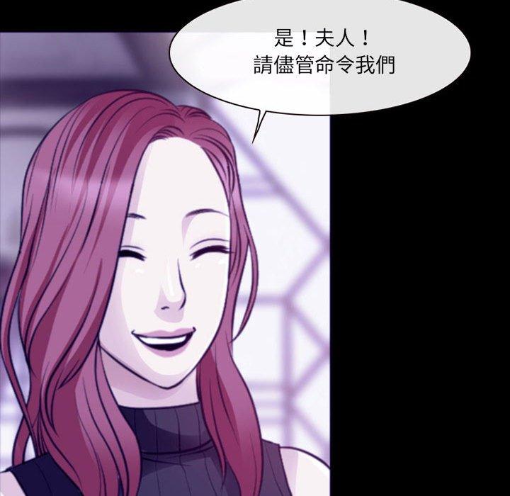 神之嗓音 第 48 話 第71页