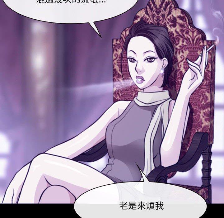 神之嗓音 第 48 話 第73页